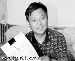 “雷氏武术” 不再沉寂