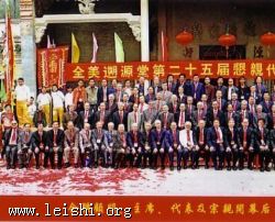 三姓人共一个祖宗的祠堂─溯源堂