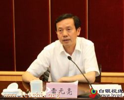 国家广播电影电视总局党组成员、副局长雷元亮