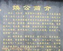 鄱阳小雷岗雷震、雷义、雷焕“三公墓”