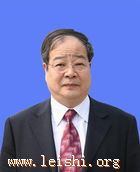 华北电力大学副校长雷应奇教授