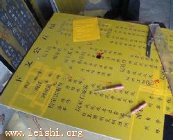 罗田贵一公始祖墓功德碑部分样碑