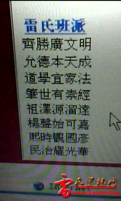 (台山市雷氏班派).jpg