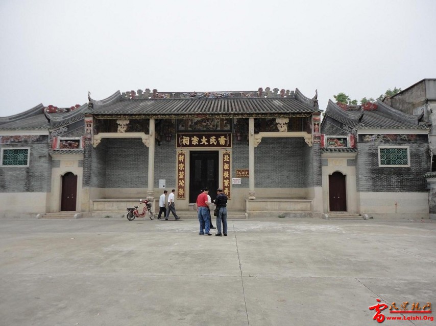 广东台山中社雷氏大宗祠