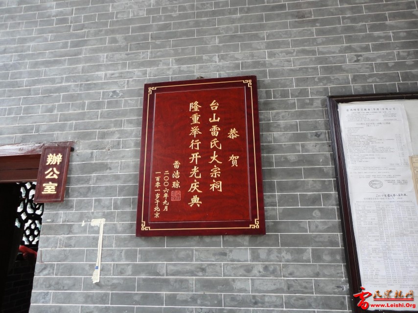 洁琼宗姑贺匾