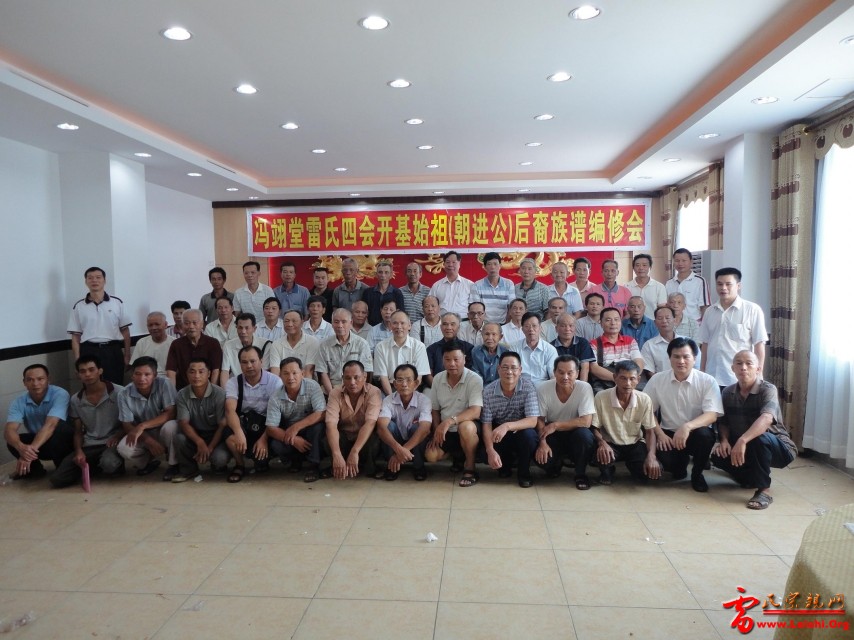 宗亲会活动合照
