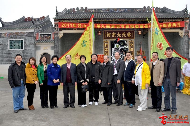 2011年台山雷氏第九届清明节祭祖暨重修编族谱散谱典礼记实2.jpg