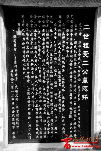 二氏碑文介绍
