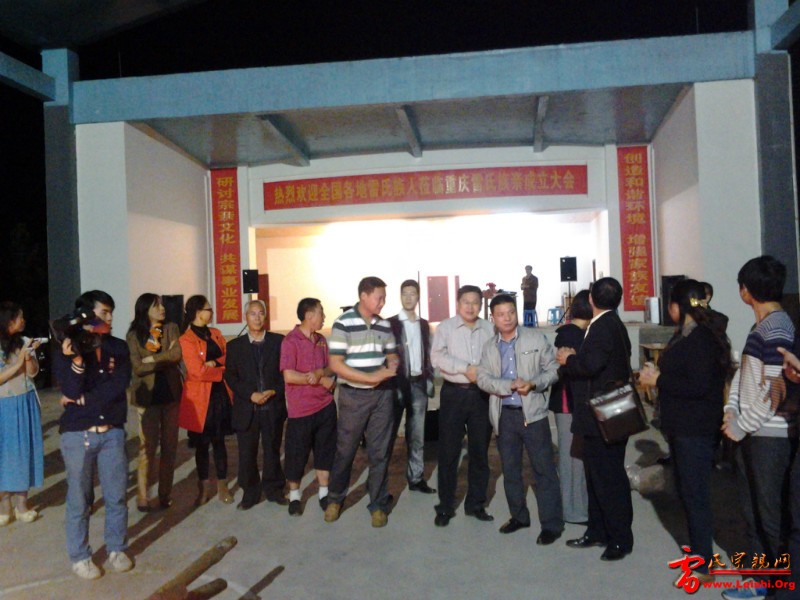 重庆雷氏联谊会06.jpg