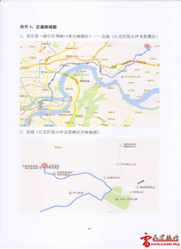 附件4交通路线图.jpg