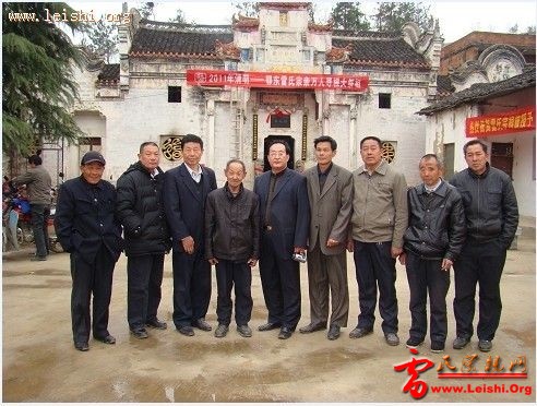 河南 安徽宗亲雷氏祠留念