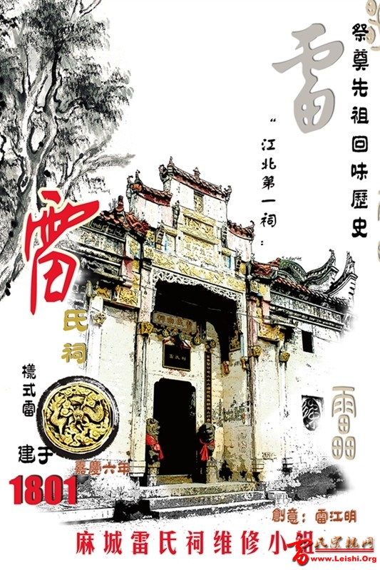 祠堂1.jpg