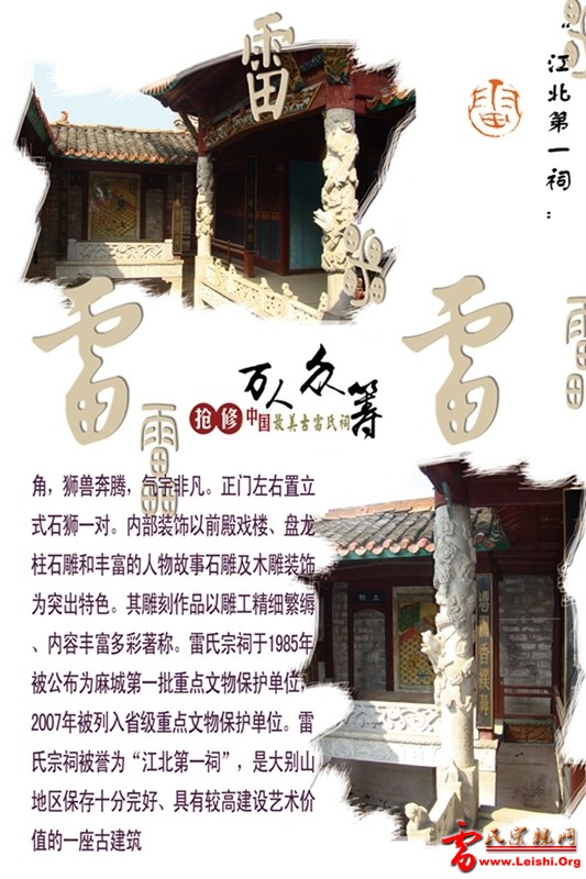祠堂3.jpg