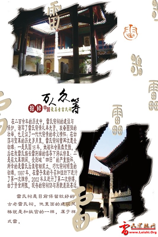 祠堂4.jpg