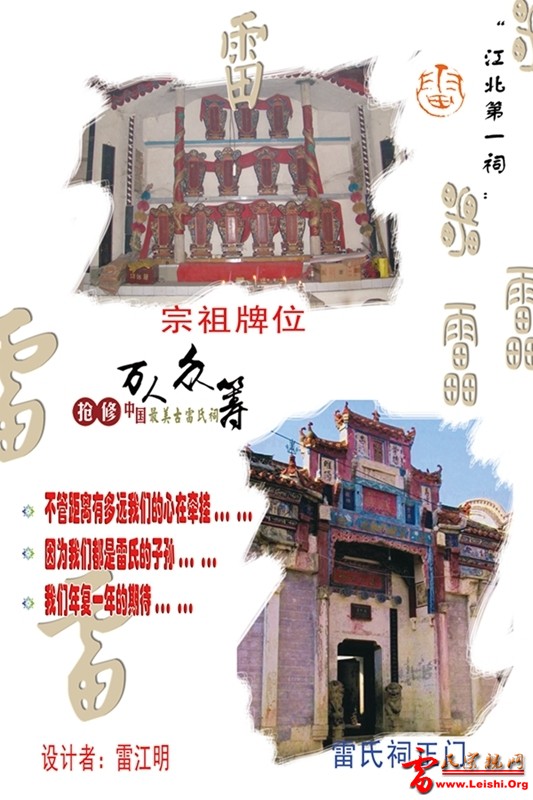祠堂6.jpg