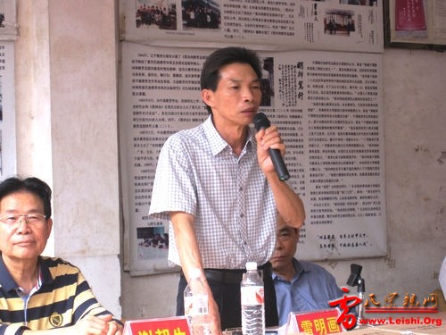 广西雷氏宗亲理事会理事长雷明画