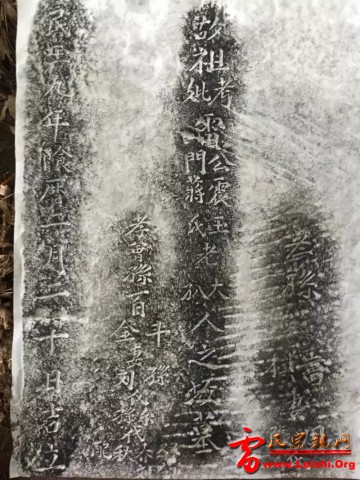 雷家土地梁子四世祖:震玉公之墓位于清平六组堰塘湾